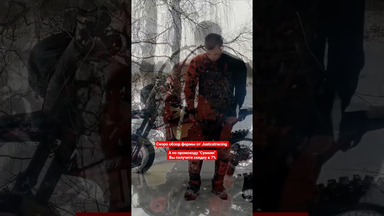 форма от Justcatracing 