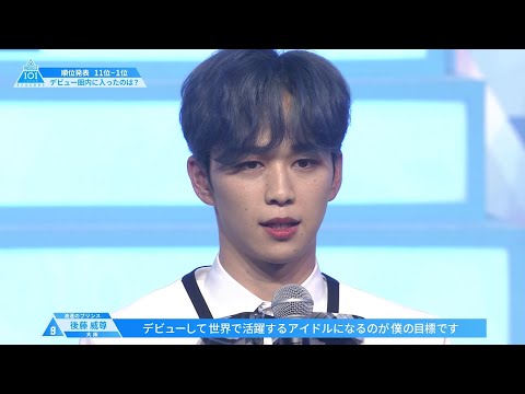 ［#5 ハイライト］11位～7位の練習生を発表
