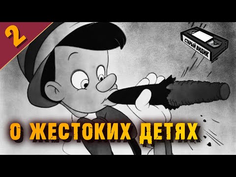Video: Pinokkio Va Pinokkio O'rtasidagi Farqlar