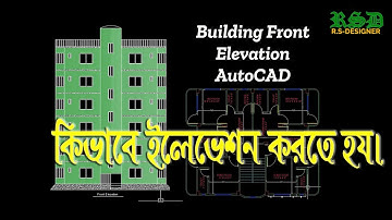 AutoCAD Front Elevation | How to Draw Building Elevation in AutoCAD | Bangla Tutorial |