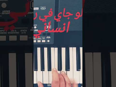 تعلم مهارات عزف لو جاي في رجوع انساني موسيقى تونس تعلم ترند اكسبلور تصميمي عزف Music عازف 