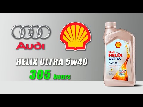 Shell Helix Ultra 5w40 SP (отработка из Audi, 305 моточасов)