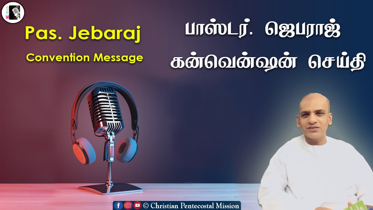 TPM Messages | Pas Jebaraj Message | The Pentecostal Mission | CPM