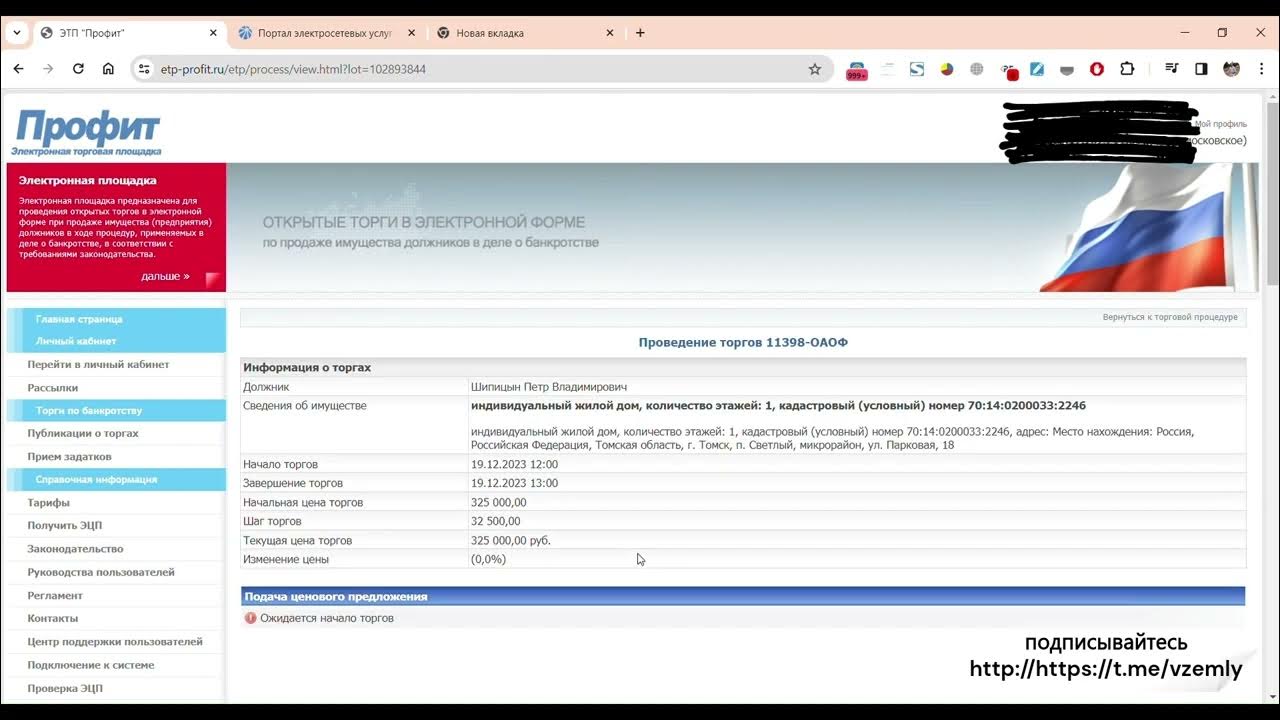 Профит торговая площадка банкротство. Профит торговая площадка банкротство. Торговые площадки по банкротству. Банкрот центр. Профит торговая площадка банкротство.