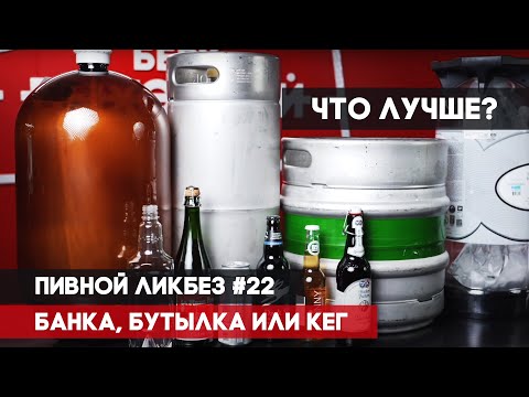 Видео: Новинка Dogfish Head в пиве Mace: самозащита в бутылке?