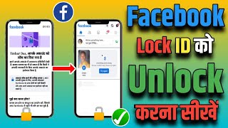 Facebook Account Locked Problem Solve | Facebook Account Unlock 💯  | ‎@TechnicalCharan18 