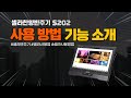 달란트TV 달란트 리뷰 셀라 찬양반주기 S 202 사용방법 및 기능 소개 색소폰 반주기 기술 지원 달란트몰 달란트TV 달란트 리뷰 셀라 찬양반주기 S 202 사용방법 및 기능 소개 색소폰 반주기 기술 지원 달란트몰
