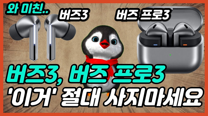 2024 갤럭시 버즈3, 버즈3 프로 라인업 총정리 구매가이드 그냥 이거 사세요 비교 추천 리뷰 [갤럭시 버즈3, 버즈pro3,  버즈2 프로, 버즈3pro]