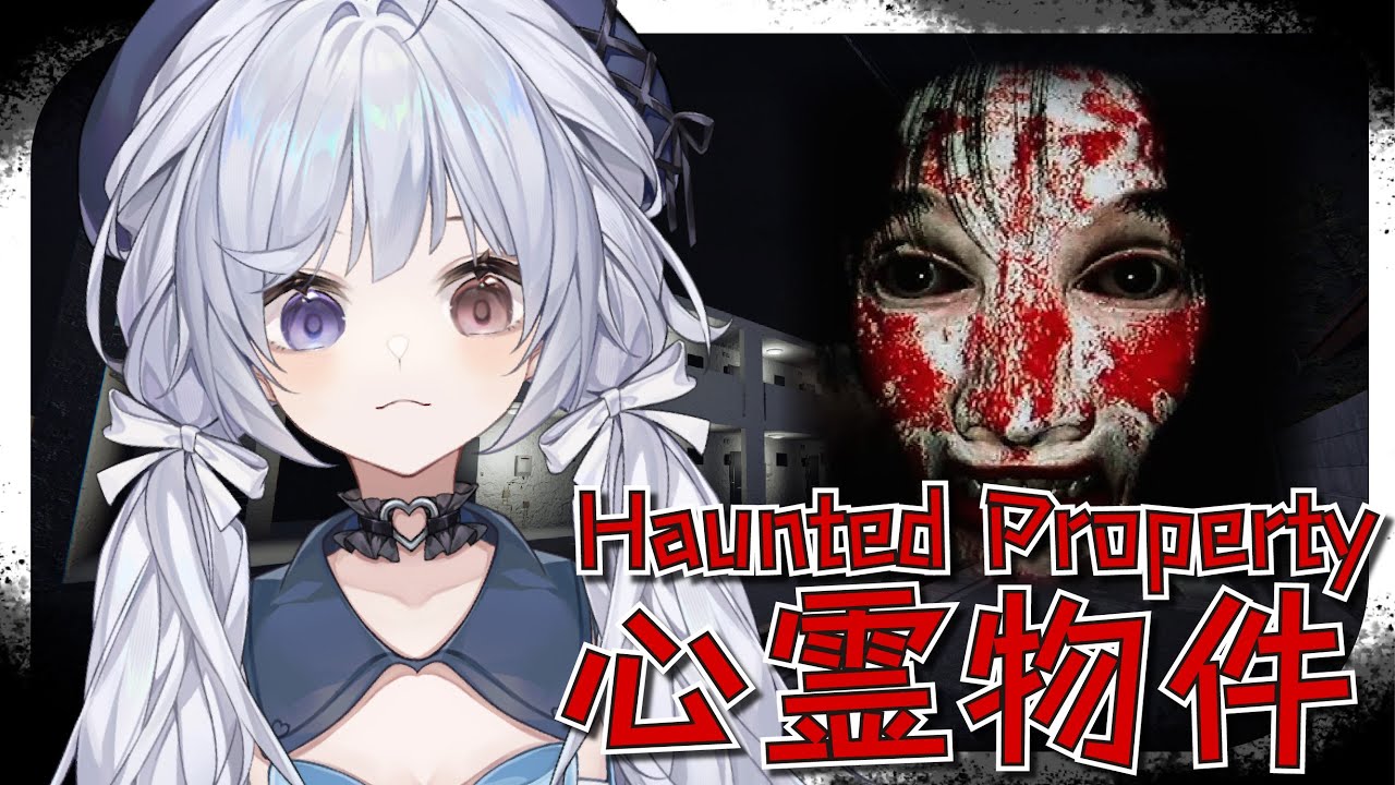 【心靈物件🔹】找到便宜的住宿了 居然鬧鬼!? - 悠蜜Yomiii #馬來西亞vtuber #马来西亚vtuber | MYViki