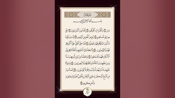 قرآن كريم القارئ محمد الفقيه