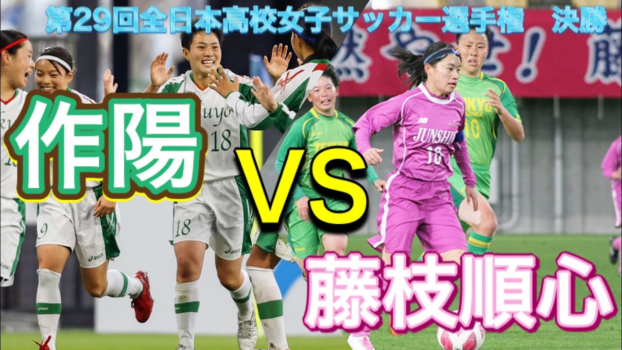 高校女子サッカーの動画 画像 動画検索 マイルドサイト