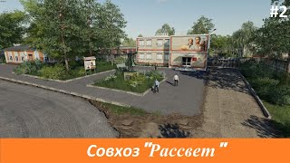 Farming Simulator 19/Серия 2/Вспашка