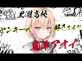 内田真礼×江口拓也×利根健太朗で贈る『純白と黄金』PV第三弾