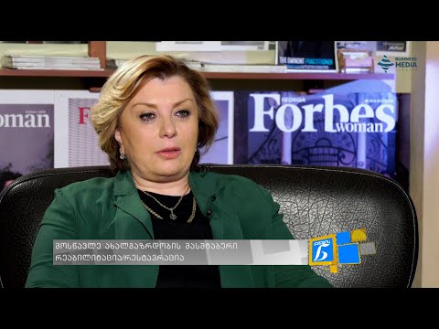 მოსწავლე ახალგაზრდობის მასშტაბური რეაბილიტაცია/რესტავრაცია - თიკა რუხაძე ქალების ნარატივში