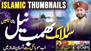 How to Make Islamic Professional Thumbnail (HD+3D)