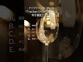 🩵【ドイツ】 #ソムリエ試験 #ワインエキスパート 【一問一答】