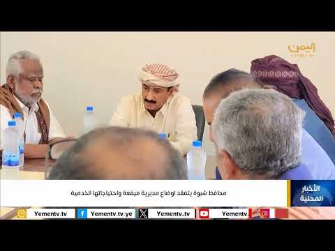 نشرة اخبار السابعة | تقديم / حسن غالب 09/04/2025