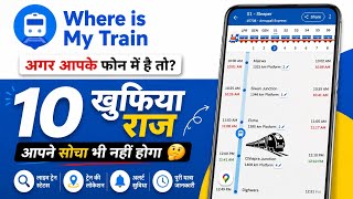 where is my train all details - where is my train कैसे use करें? पूरी जानकारी screenshot 5