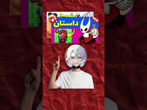 دشمن واقعی هالو نایت کیه 0 تا 99 راز فاش شد 