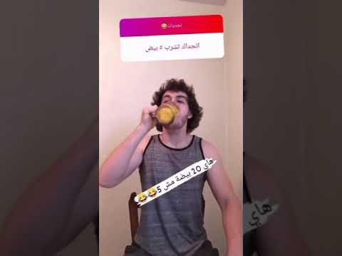 ايش جوك انت I Have Stomachache 