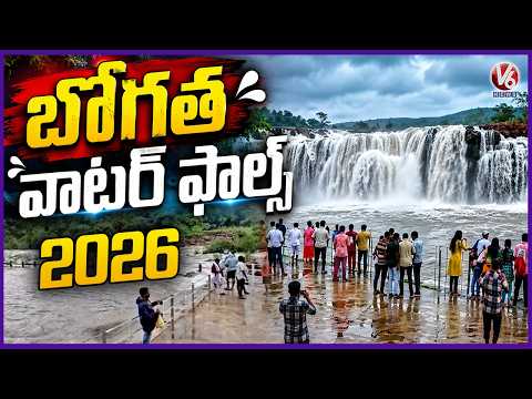 Bogatha Waterfall Beautiful Visuals | Mulugu | V6 News - V6NEWSTELUGU