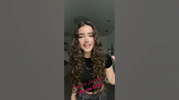 غنية اذا غمزت عينك لواحد غيري كامله سيلين جان تيك توك Silin Can TikTok 