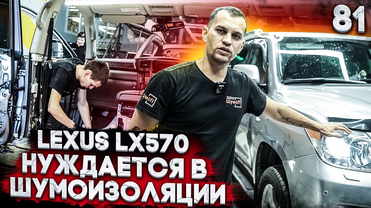 Когда день лексуса