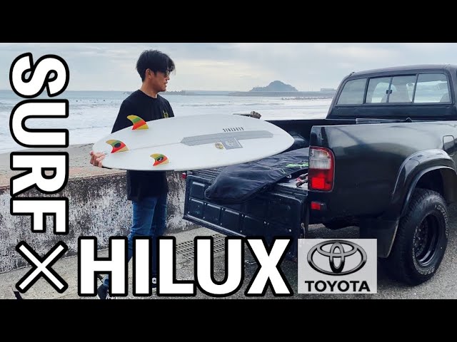 SURF with TOYOTA HILUX】QuickSurf Christenson Scotty Model DONT