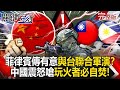 兩岸軍事演習