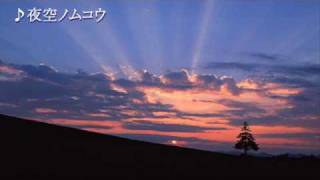Video thumbnail of "夜空ノムコウ アカペラ"