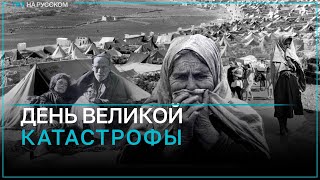 Палестинцы отмечают 15 мая День Накбы - очередную годовщину изгнания