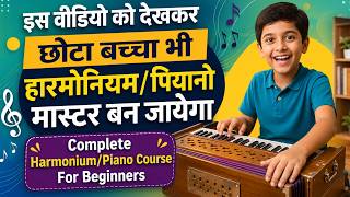 The Easiest Way To Learn Harmonium And Piano  Complete Course