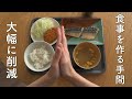 【美味すぎ】超時短できて、最高に美味い「ラク飯」3選