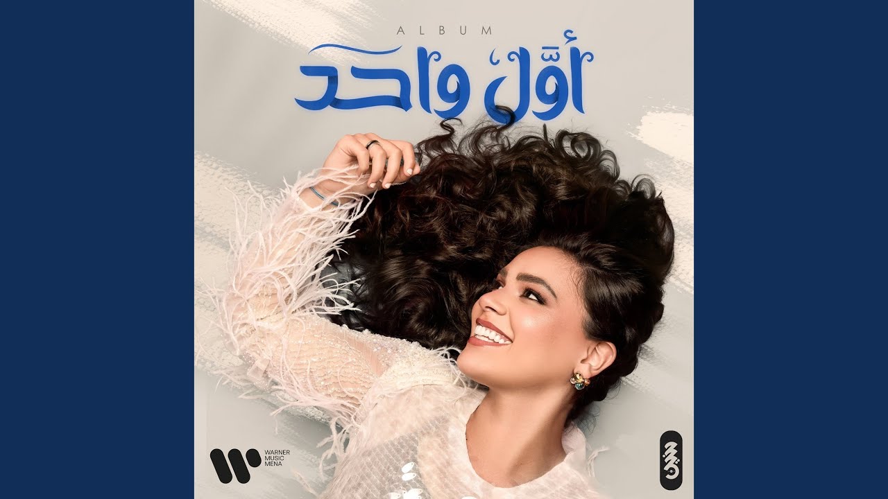 Watch دايم تغيب on YouTube Watch دايم تغيب on YouTube