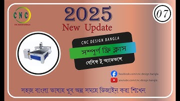 Course_(07)_ Jdpaint bangla free Course(2025)🔴 How to jdpaint mirror and scel