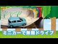 空き缶と紙とセロハンで簡単工作♪ミニカーで永久ドライブ