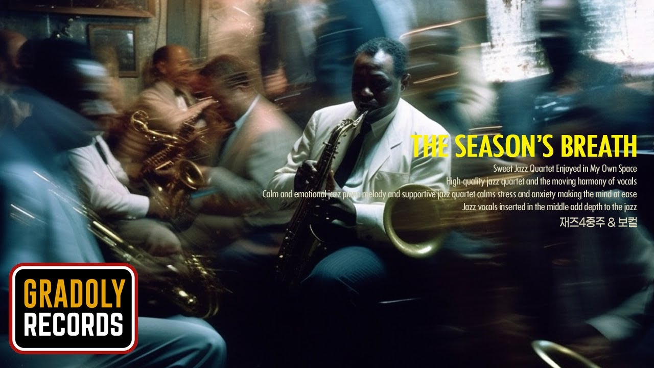 고품격 재즈 4중주와 보컬의 감동적인 하모니
