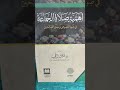 أهمية صلاة الجماعة دكتور فضل الهي