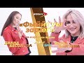 Диана Бесолова и Ирина Маргиева - Фыййауы зарæг / АЗАР🎙МА! ПОЛУФИНАЛ