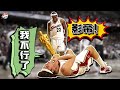 【冷飯說】NBA歷史最會“假摔”的5位球員：他們的表演功力究竟有多強？