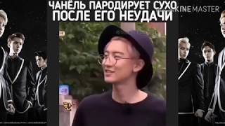 Смешные и милые моменты с EXO!! #1