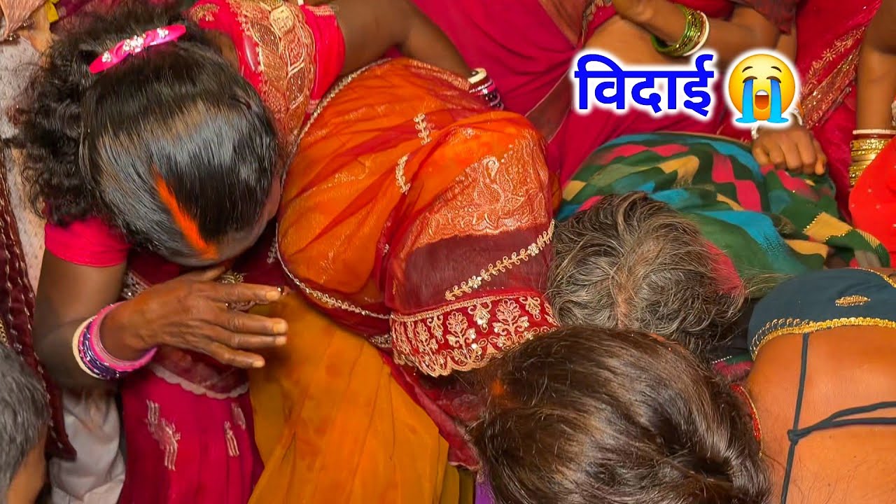 विदाई 😭😭