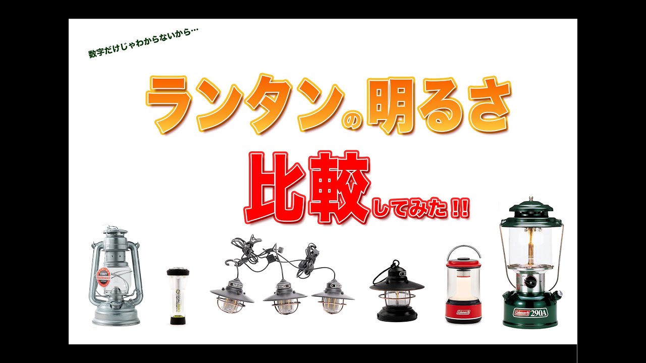 高品質，最新作】 鮮烈爆輝！コールマン最強の明るさ！「B」じゃない方