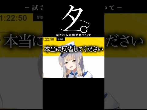 試される同期愛について【にじさんじ／切り抜き】#にじさんじ #みたらし団 #ミランケストレル #立伝都々 #栞葉るり