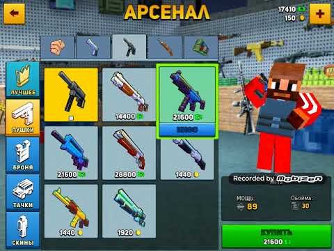 Блок сити варс где найти все 35 монет карта