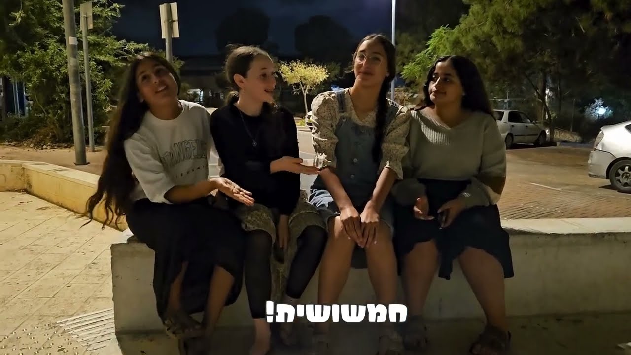 פותחים שנה- מרכז נוער דתי קרית ארבע