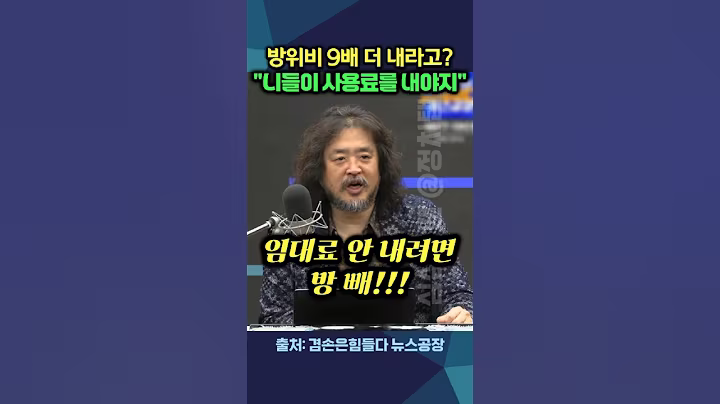 트럼프 방위비 9배 억지 요구😡이젠 기지 사용료 내!