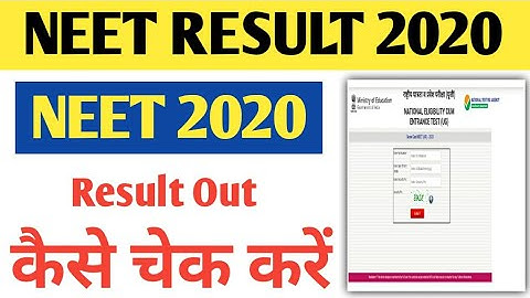 How to see NEET Result 2020 || How to check NEET 2020 Result || Check NEET 2020