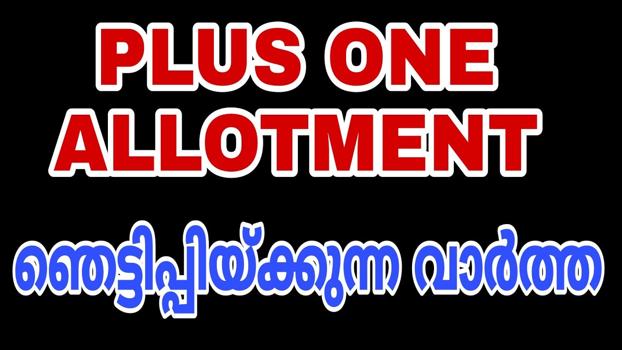 PLUS ONE SECOND ALLOTMENT LATEST NEWS..