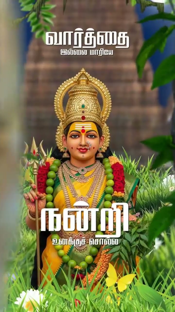 🙏கோவில் - ShareChat